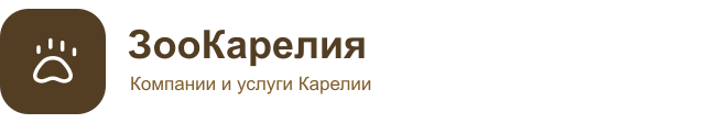 ЗооКарелия
